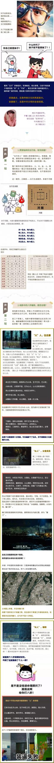 关于【唐人街2】五行杀人是真的吗-图片2