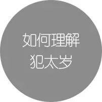 【冬至快乐】快来测试2018年你的财运如何【泰国佛牌】 【冬至快乐】快来测试2018年你的财运如何【泰国佛牌】