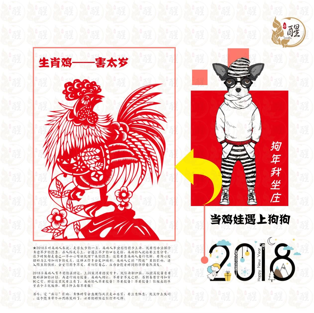 【冬至快乐】快来测试2018年你的财运如何【泰国佛牌】 【冬至快乐】快来测试2018年你的财运如何-图片3