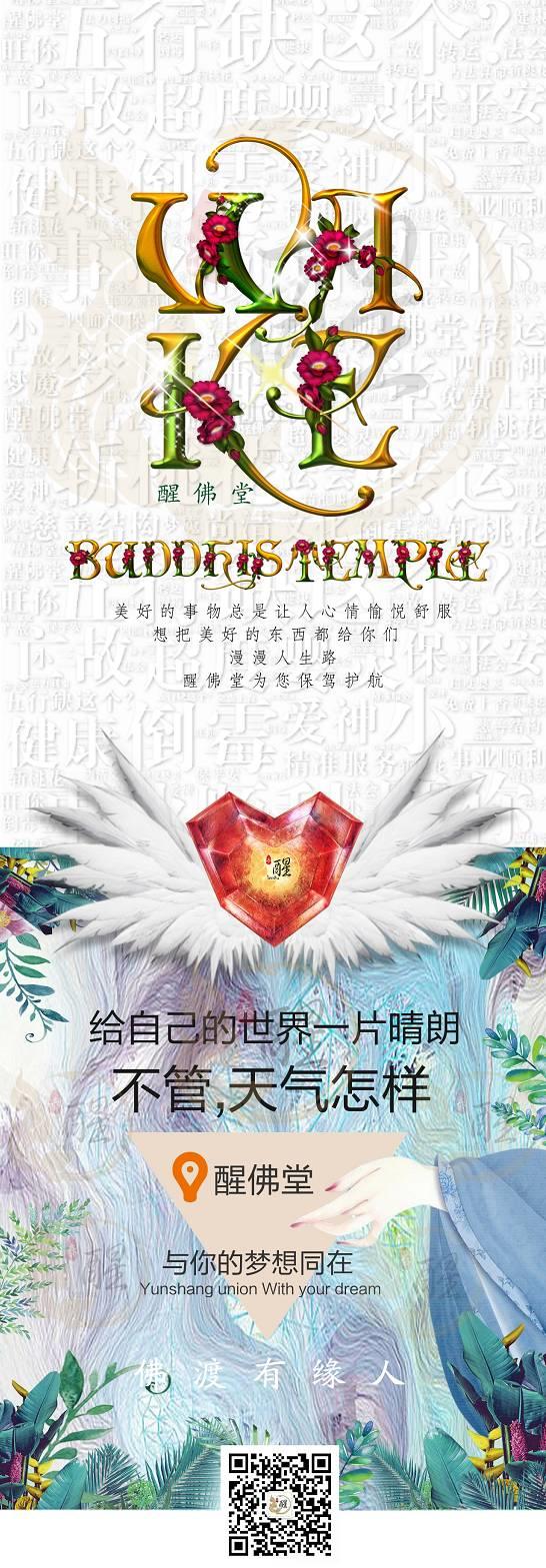 【有问必答】佛牌不戴时应该放在哪里？-图片5