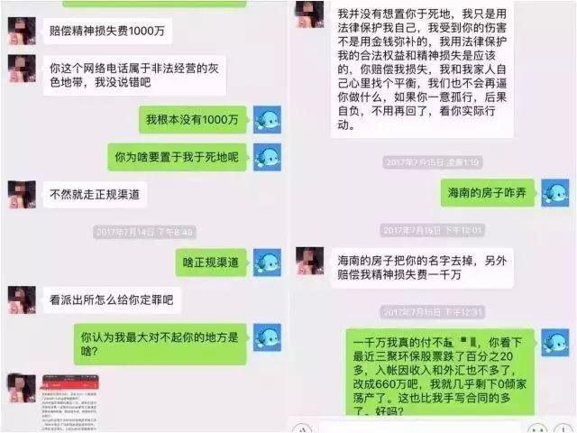 【Wephone创始人自杀VS榆林产妇坠楼】早点儿认识我，或许TA们会有不一样的人生-图片5