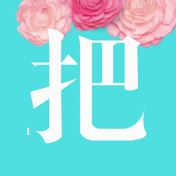 【七夕活动】为了你们的爱情，堂主也是大放血了！！！-图片2