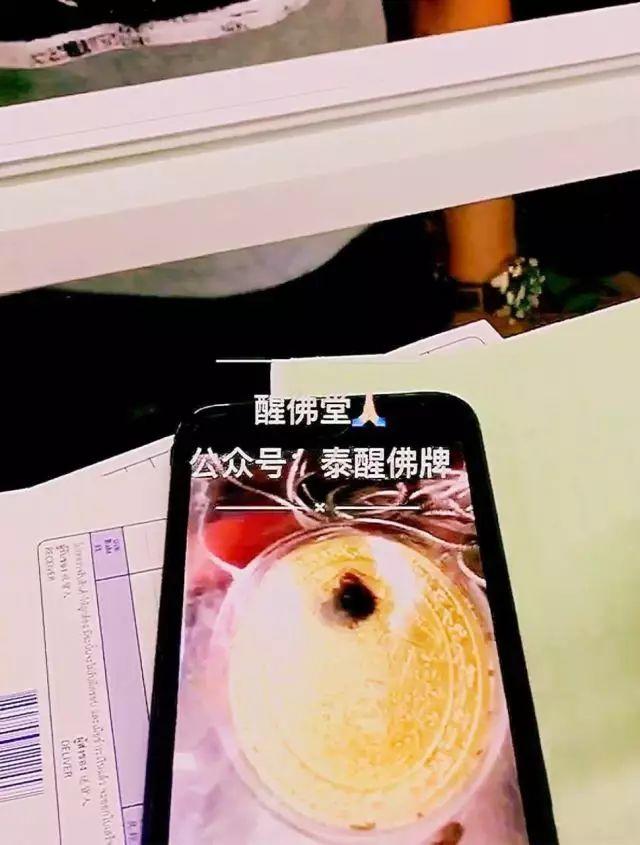 醒佛堂说“阴牌”-图片6