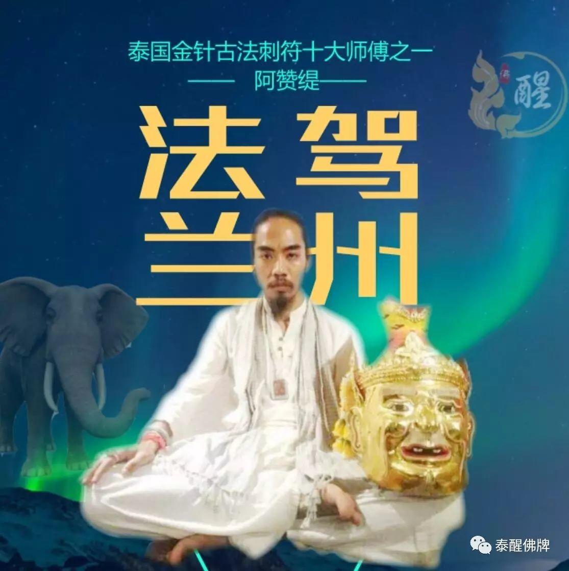 【超度】哪几种人需要做呢【泰国佛牌】 【超度】哪几种人需要做呢-图片7