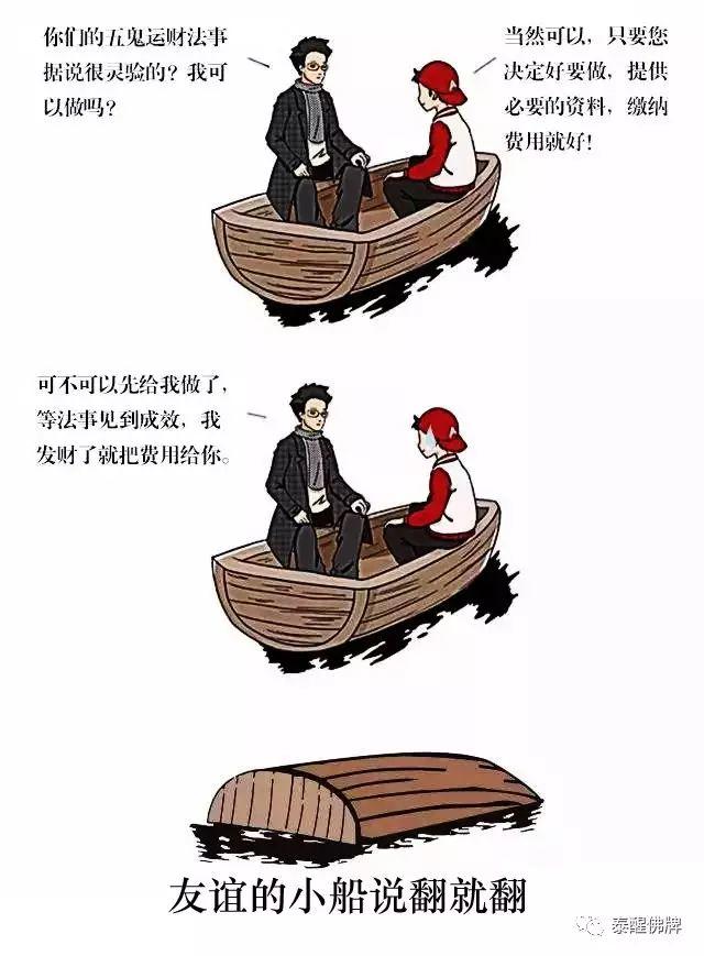 关于那些尬聊——还是因为不了解啊【泰国佛牌】 关于那些尬聊——还是因为不了解啊【泰国佛牌】