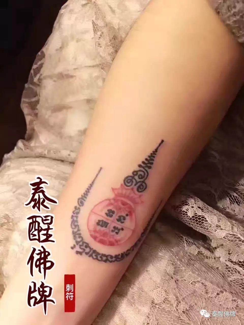 【神奇的泰国法力纹身】渊源和禁忌-图片5