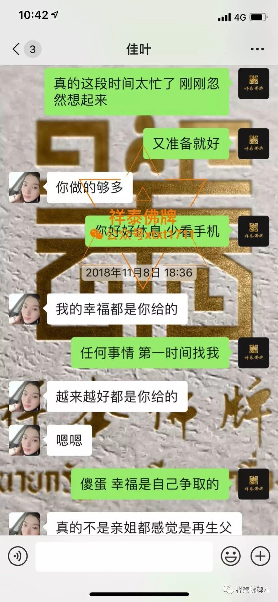 祥泰VIP故事续三【泰国佛牌】