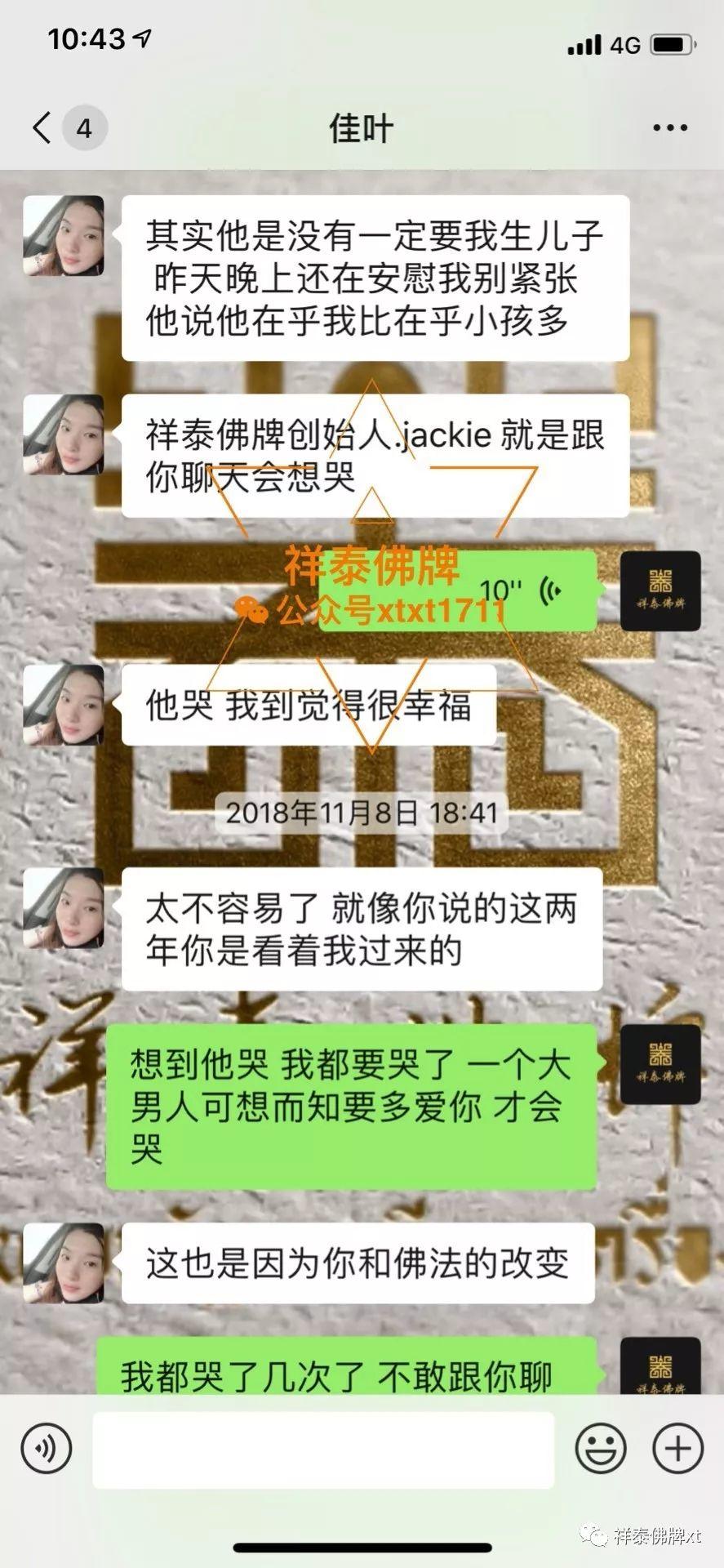 祥泰VIP故事续三-图片3