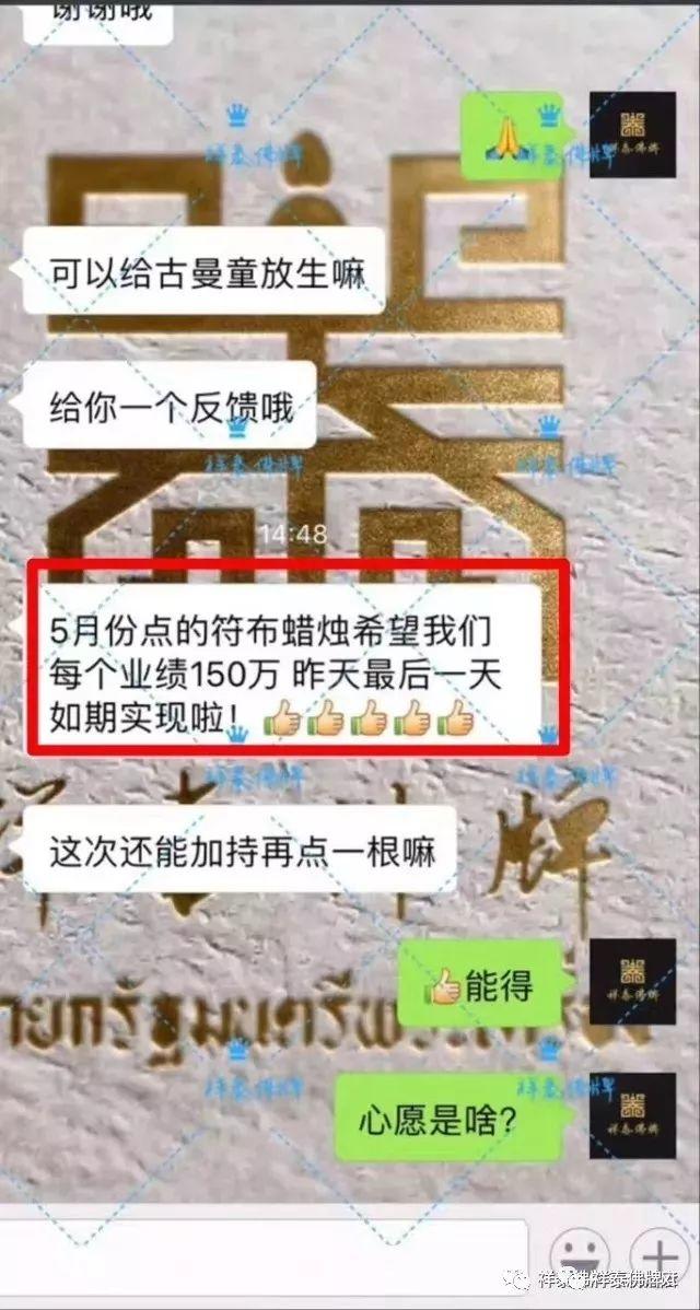 祥泰第二位独家师父—神通师父【泰国佛牌】