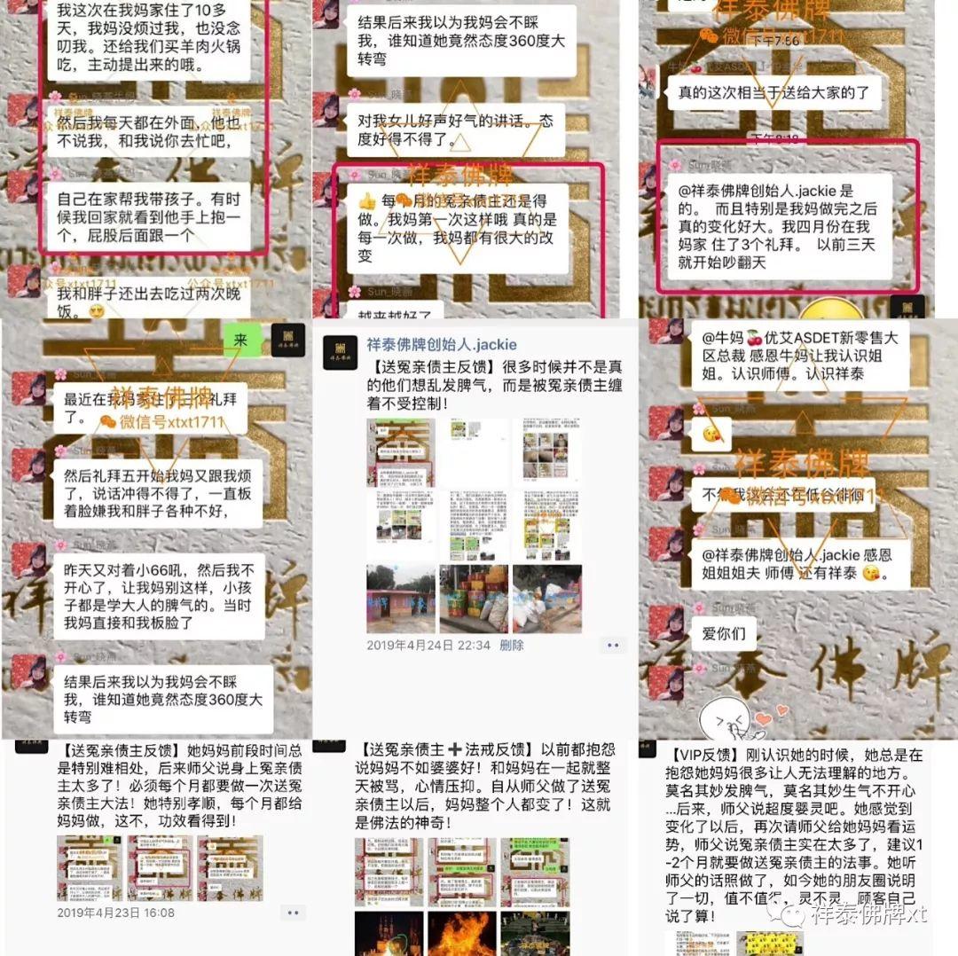 祥泰VIP故事(九)【泰国佛牌】 祥泰VIP故事(九)【泰国佛牌】