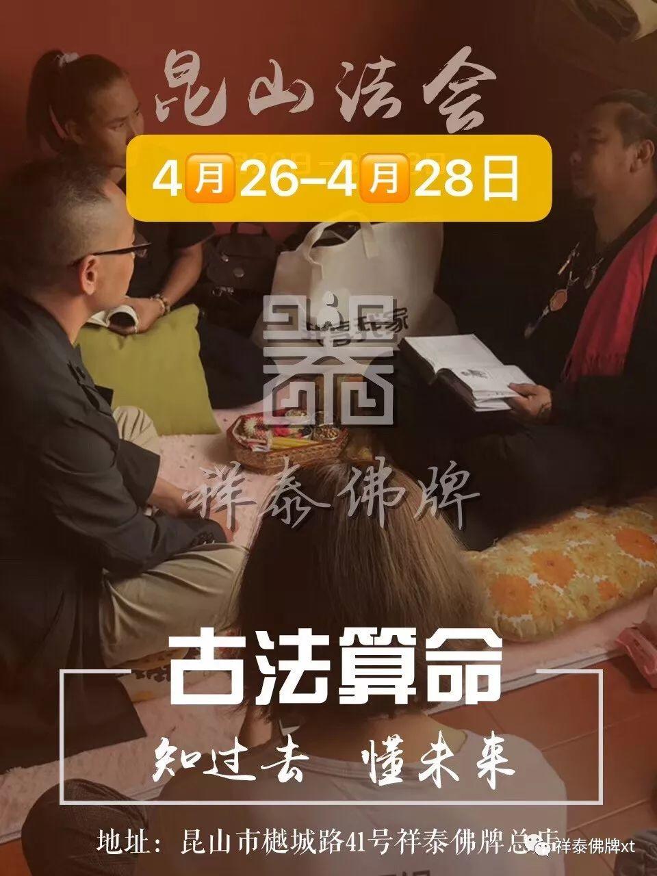 祥泰佛牌商业合作案-图片3