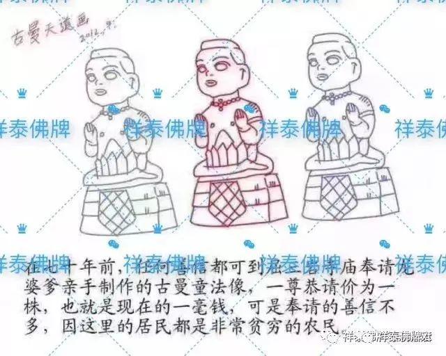 古曼——“金童子、佛童子”【泰国佛牌】 古曼——“金童子、佛童子”-图片15