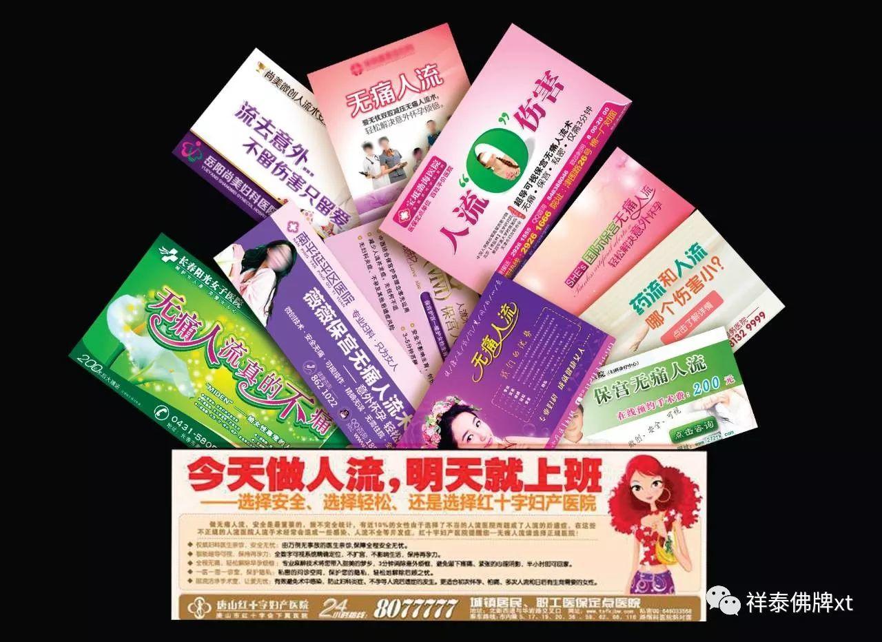 妇科护士的真实灵异经历:千万不要再堕胎了!【泰国佛牌】 妇科护士的真实灵异经历:千万不要再堕胎了!-图片2