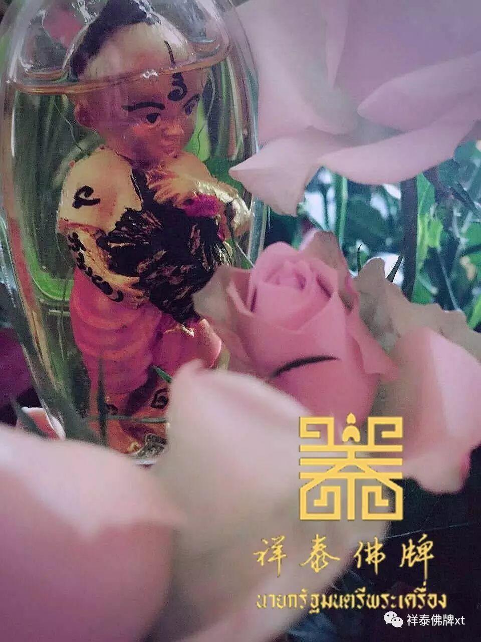 带你认识泰国佛牌