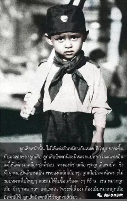 泰国九世王不为人知的那些事-图片16