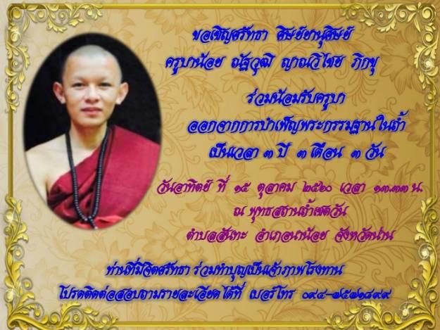 僧人山洞中“闭关入定”修行3年3月3日 日前走出山林 百人迎接-图片5