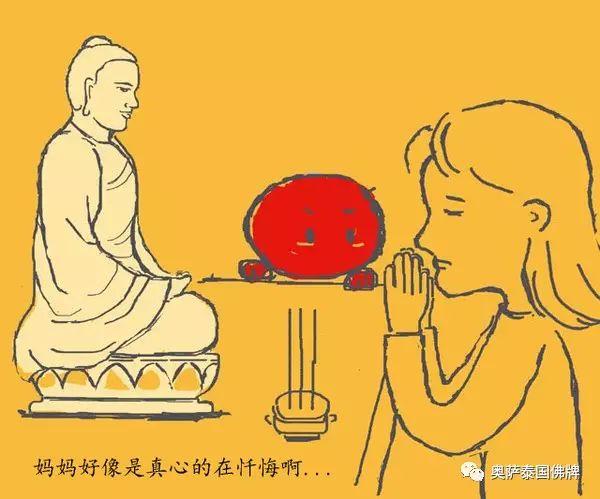 《无辜的小鬼》【泰国佛牌】