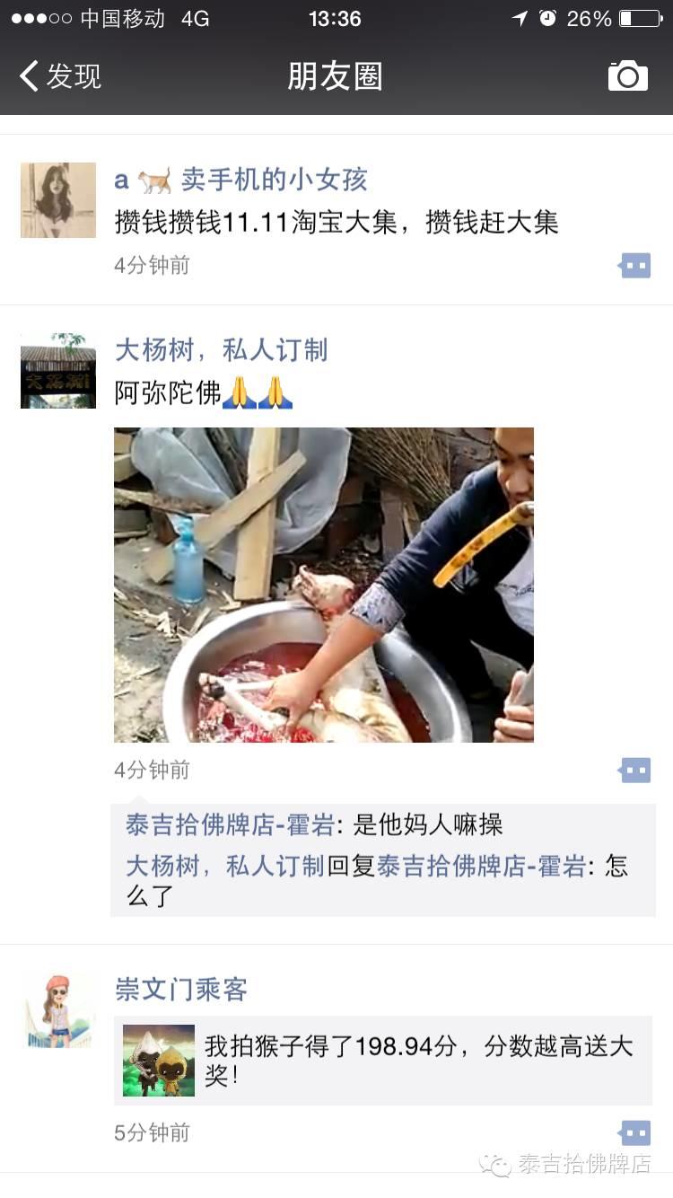 狗是人类的好朋友 嘴上念着阿弥陀佛 干着不是人的事-图片1