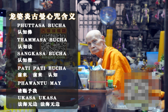 泰国佛牌古曼童小鬼如何供养,养古曼童的禁忌是什么?