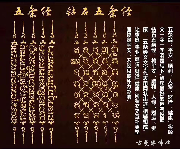 泰国法力刺符图案网