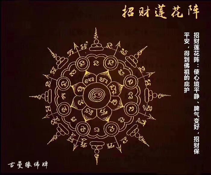 泰国法力刺符图案网