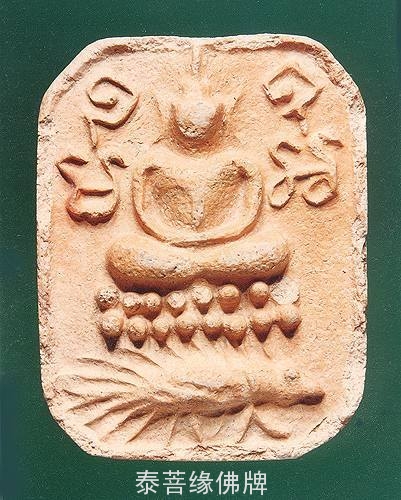 83.jpg 关于龙婆班神兽崇迪的分析讲解(一)-图片8