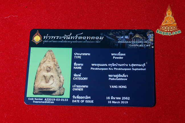 泰国佛牌鉴定机构网-图片2