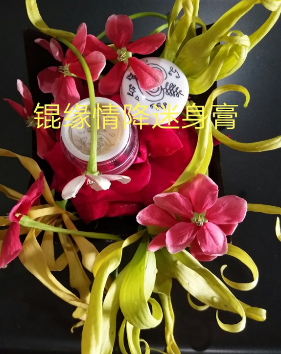 做完情降犯了禁忌，情降破禁忌了怎么办？