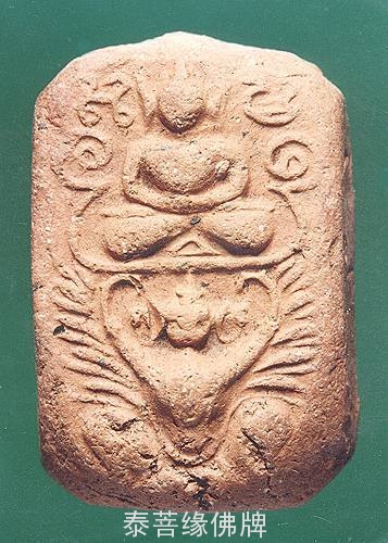 70.jpg 关于龙婆班神兽崇迪的分析讲解(一)-图片5