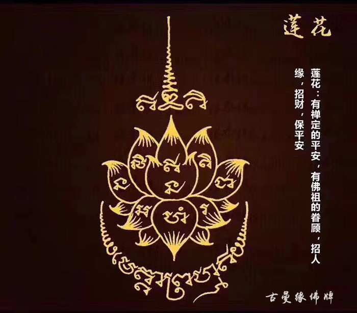 泰国法力刺符图案网