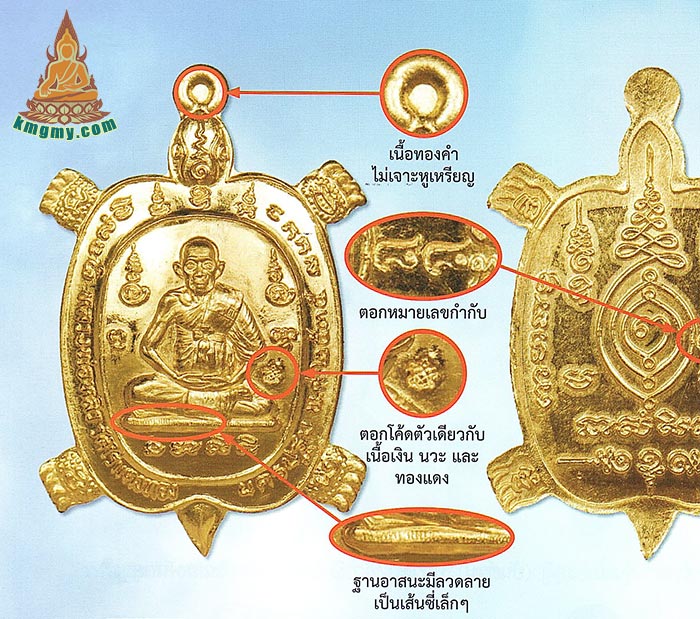 泰国佛牌高僧龙婆柳简介，龙婆柳招财龟图鉴、功效介绍！-图片2