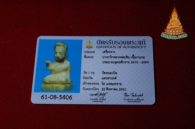 泰国佛牌鉴定机构网-图片3