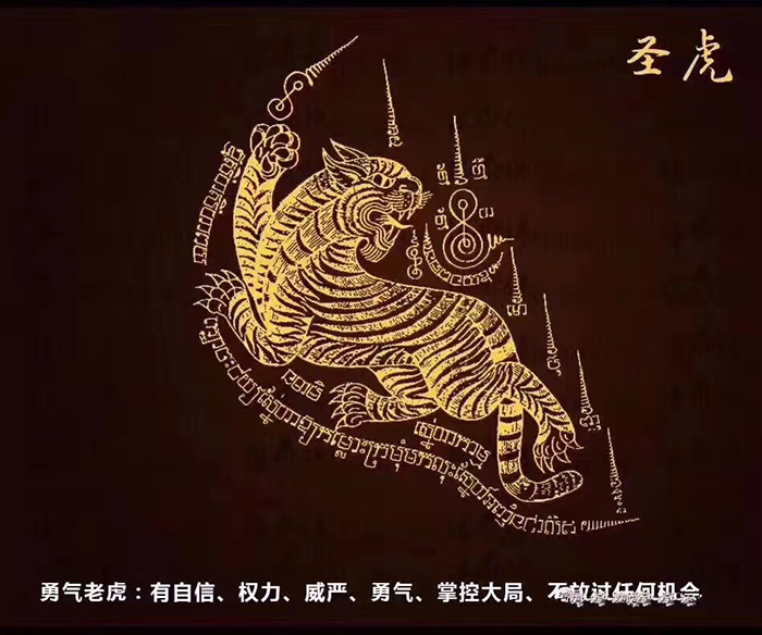 泰国法力刺符图案网