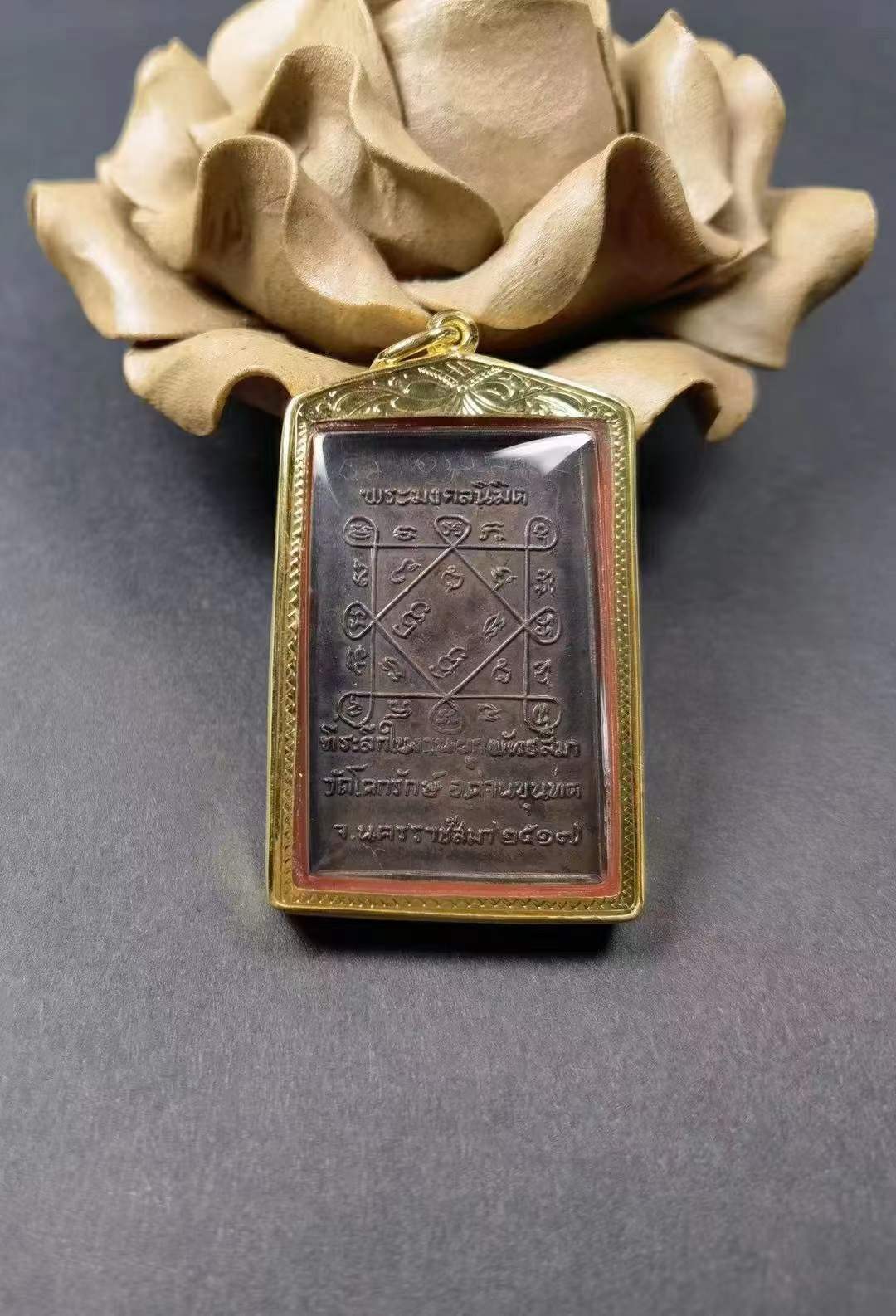 龙婆坤2517-马哈符文崇迪佛