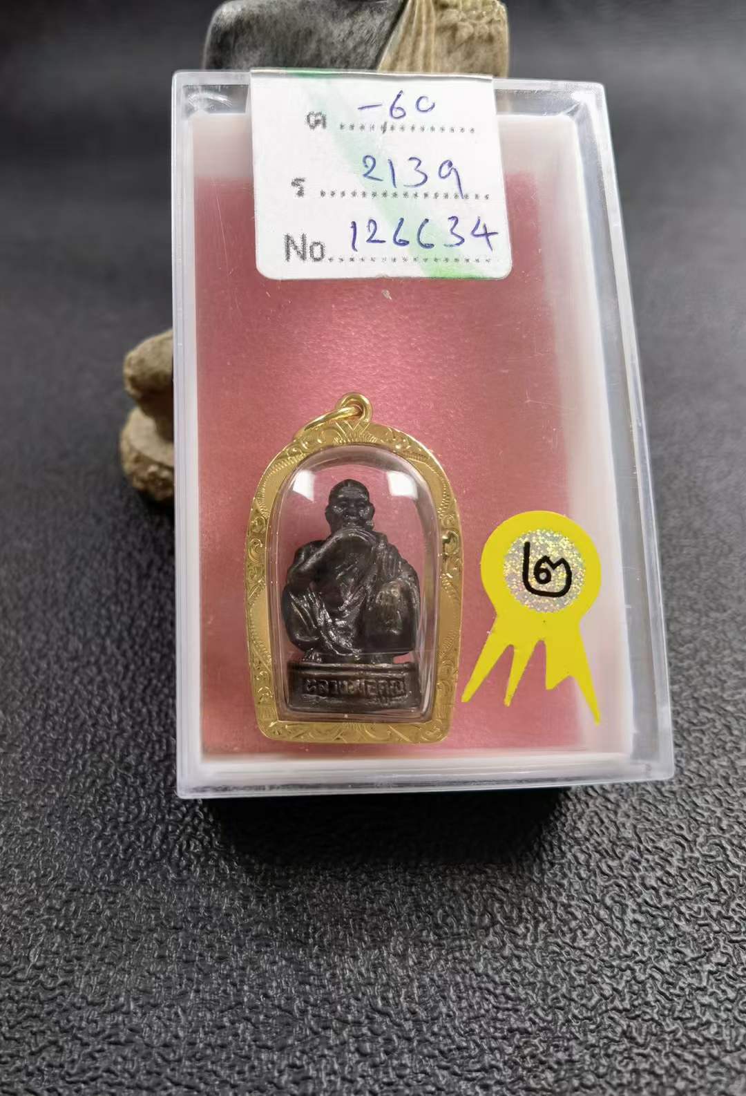 龙婆坤2536-古希坤‬颂拉赐自富‬身