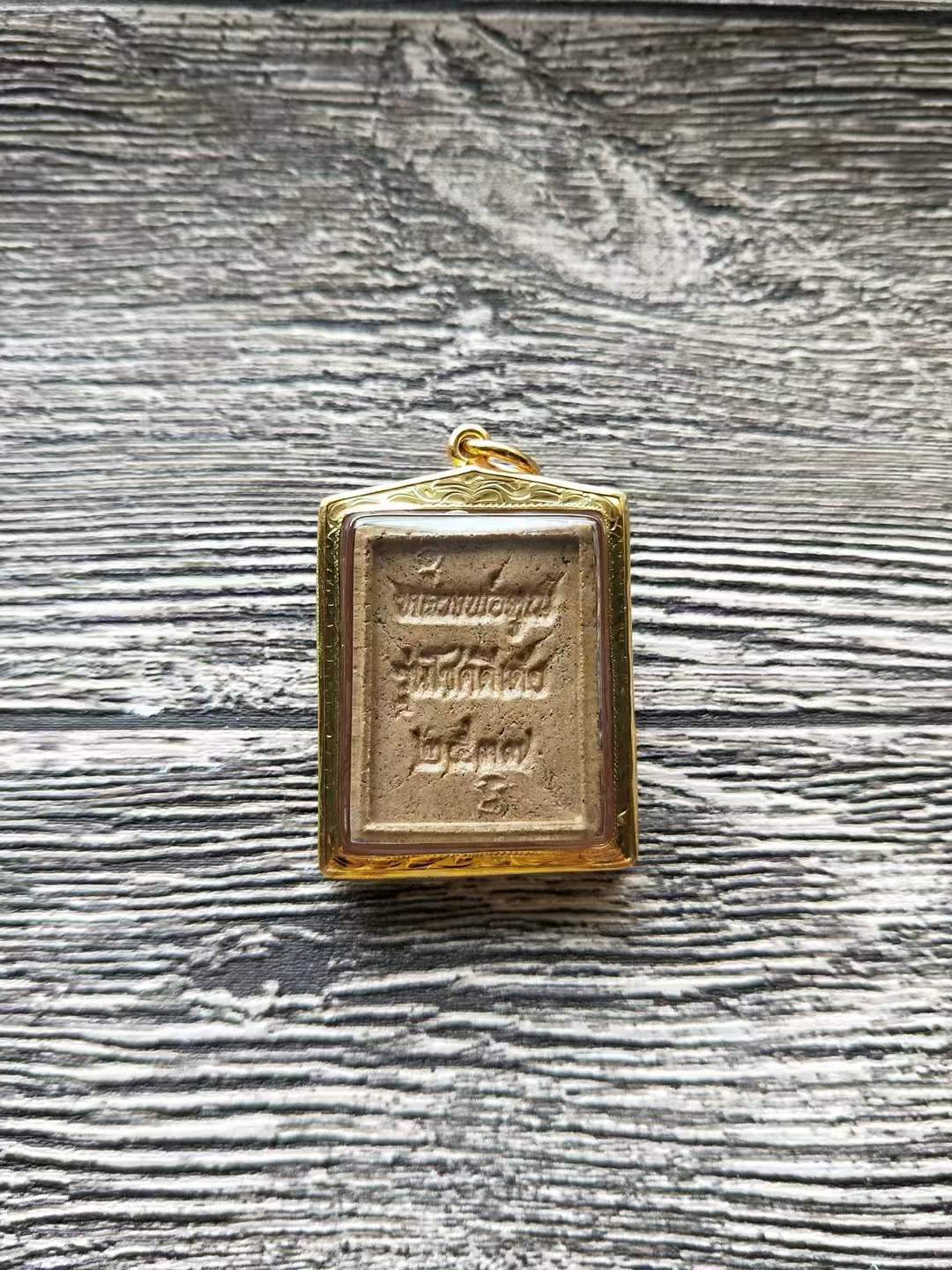 烟响丝‬铃自身-龙婆坤2536