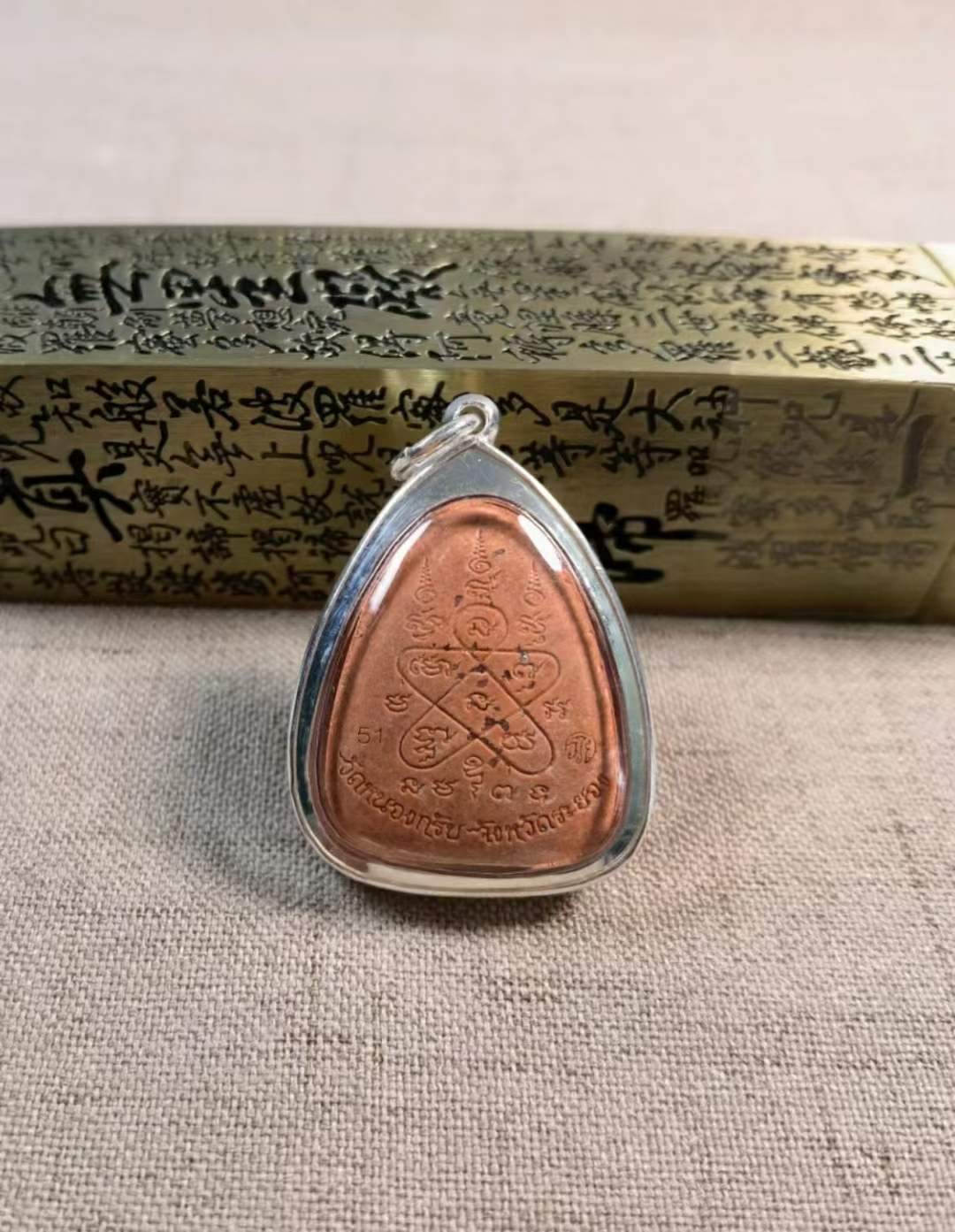 波尼查纳宗必打佛-龙婆廷