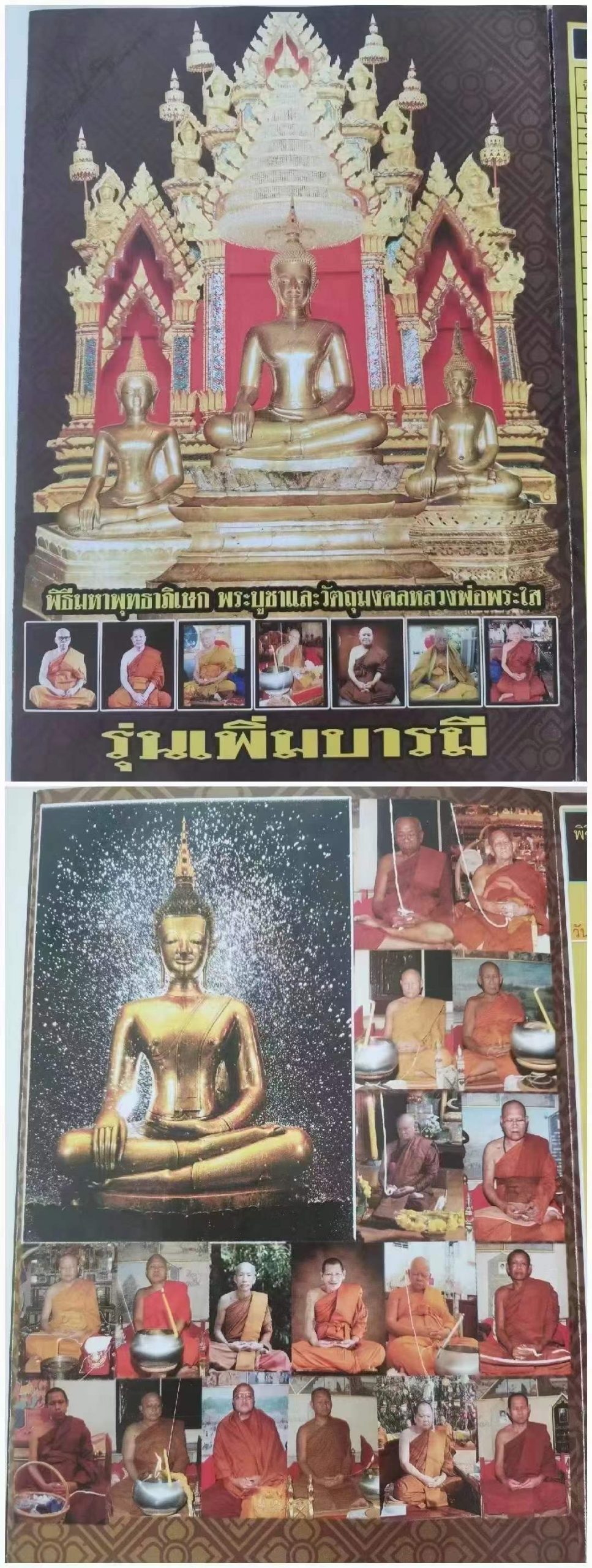 泰国佛牌知识科普