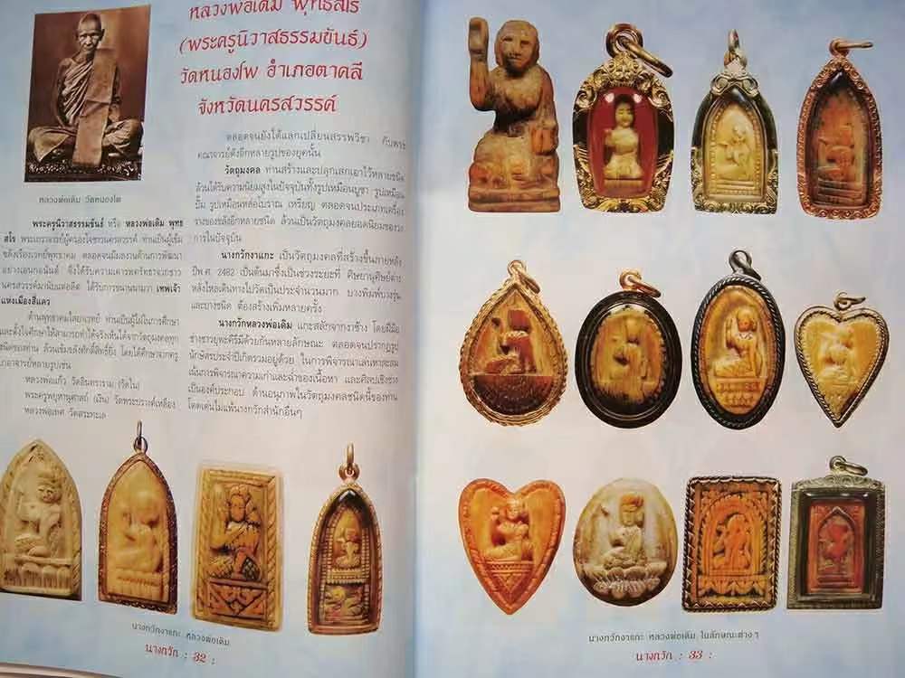 招财女神-龙婆登-比赛第四