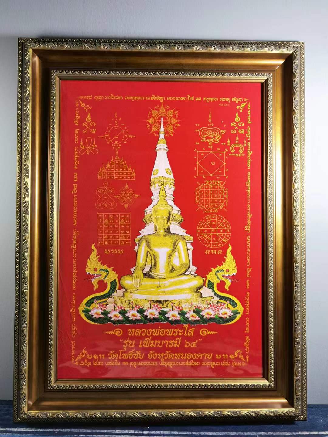 龙帕婆‬赛佛介绍