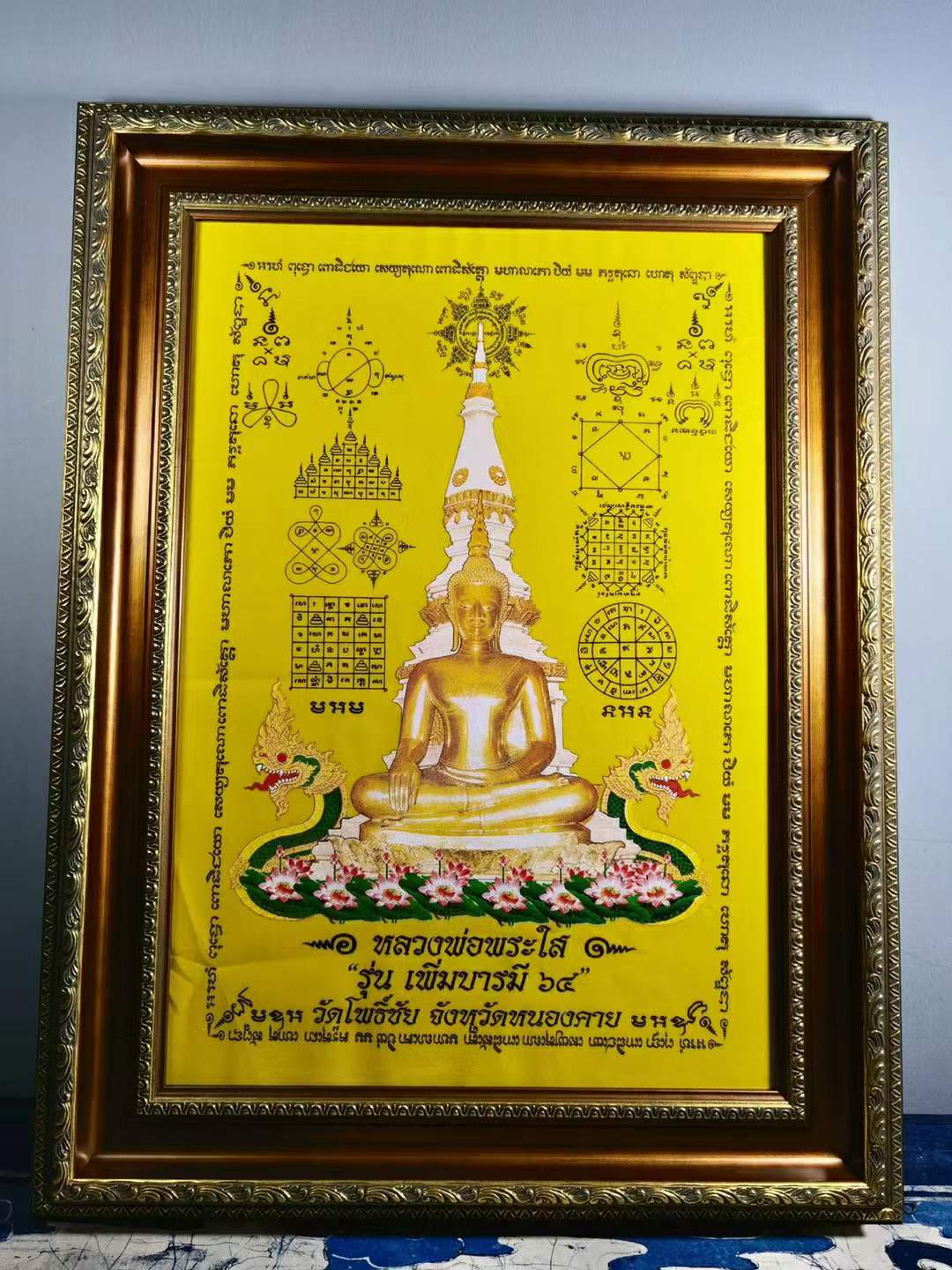 龙帕婆‬赛佛介绍