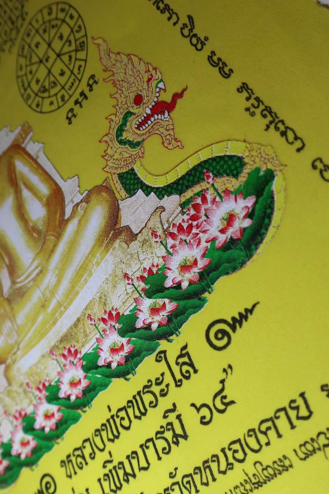 龙帕婆‬赛佛介绍