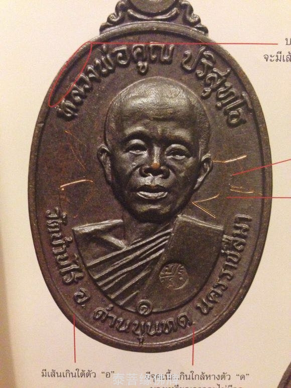 关于龙婆坤2517自身不同模的区别讲解-图片4