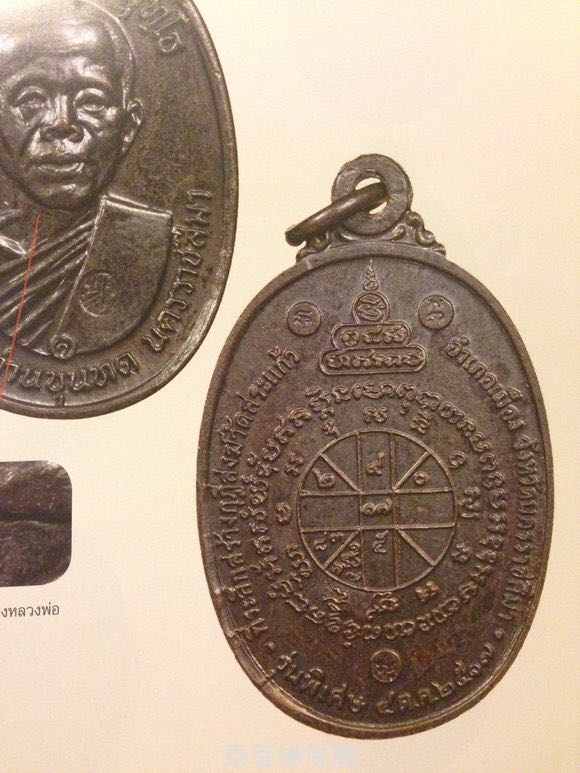 关于龙婆坤2517自身不同模的区别讲解-图片17