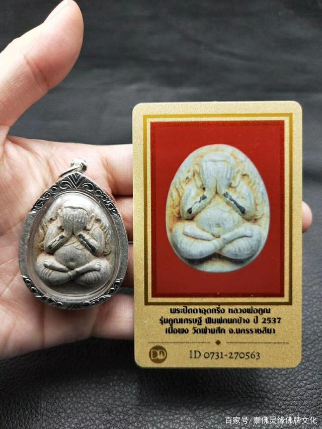 龙婆坤2536掩面佛与龙婆坤2537年“超级好运”掩面佛哪个好？-图片1