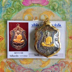 龙婆坤2517五裂模自身佛牌和龙婆坤2528圣水自身佛牌介绍！-图片2