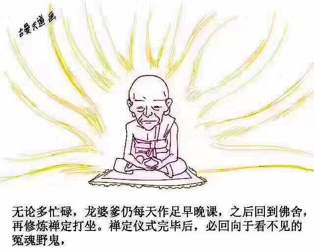 龙婆爹古曼童动画–真实故事一–佛牌网-图片2