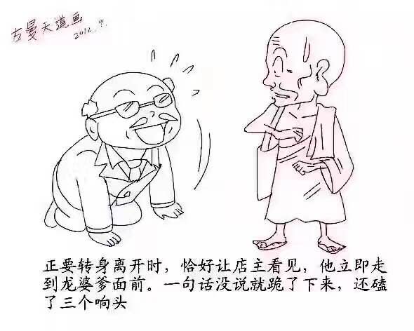 龙婆爹古曼童动画–真实故事六–佛牌网-图片2