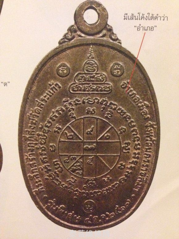 关于龙婆坤2517自身不同模的区别讲解-图片3