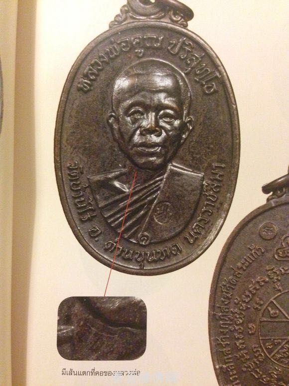 关于龙婆坤2517自身不同模的区别讲解-图片16